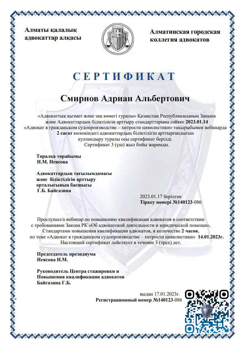 Сертификат 3